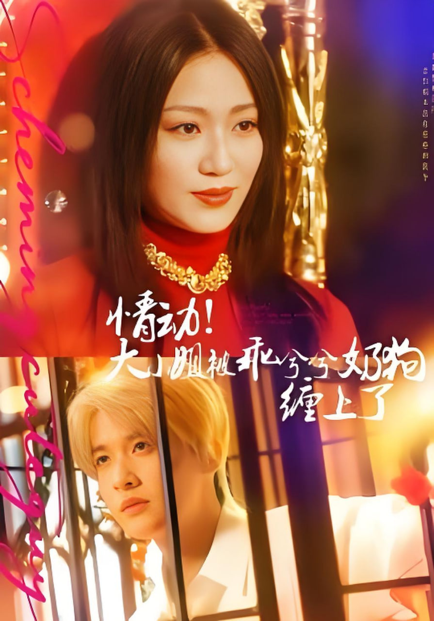十二公里雪线